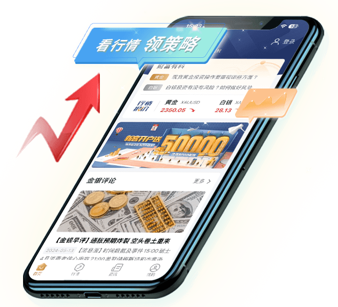 御金国际贵金属手机APP黄金白银交易界面展示